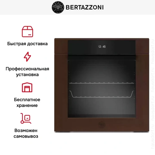Духовой шкаф с паром Bertazzoni F6011MODVPTC/23 фото 11