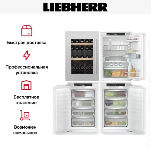 Встраиваемый холодильник Liebherr IXRFWB 3960 фото 8