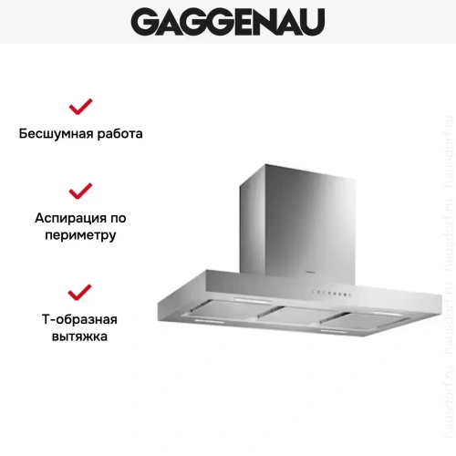 Вытяжка Gaggenau AI 240-190 фото 6