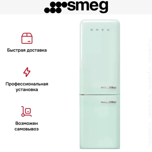 Холодильник Smeg FAB32LPG5 фото 5