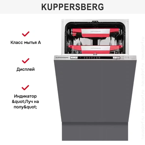 Встраиваемая посудомоечная машина Kuppersberg GLM 4575 фото 2