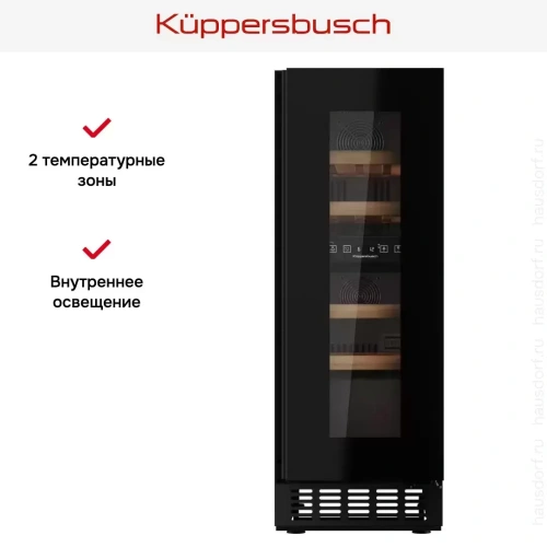 Встраиваемый винный шкаф Kuppersbusch FWKU 1531.0 S фото 10