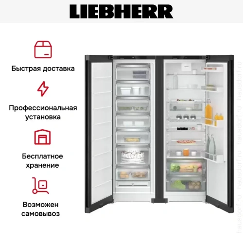 Холодильник Liebherr XRFbd 5220 Plus NoFrost фото 10