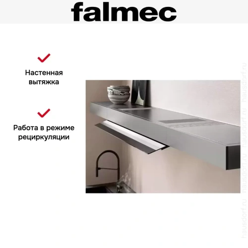 Вытяжка Falmec SHELF 120 NERO (режим рециркуляции) фото 13
