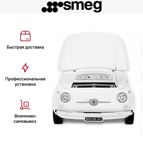 Холодильник Smeg 500B фото 3