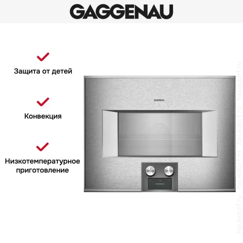 Комбинированный духовой шкаф-пароконвектомат Gaggenau BS475112 фото 8