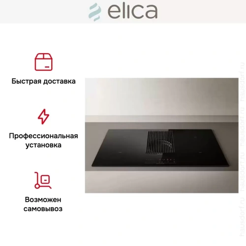 Варочная панель с вытяжкой Elica NIKOLATESLA PRIME BL/A/83 фото 12