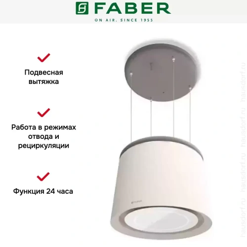 Вытяжка Faber CELINE WW/CG MATT фото 5