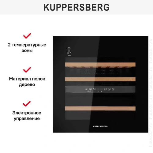 Встраиваемый винный шкаф Kuppersberg RBW 66 фото 14