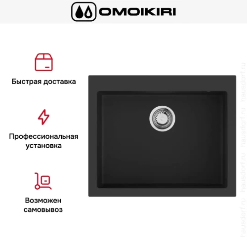 Мойка Omoikiri BOSEN 61A GB фото 4