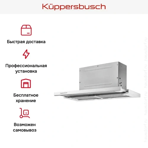 Встраиваемая вытяжка Kuppersbusch DEF 9550.0 E фото 7