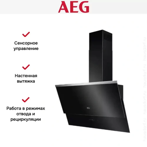 Вытяжка AEG DVB5860B фото 11