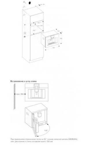 Встраиваемая кофемашина Gaggenau CM 450-112 фото 7