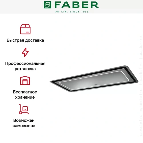 Встраиваемая вытяжка Faber IN-LIGHT EV8P X A70 фото 10