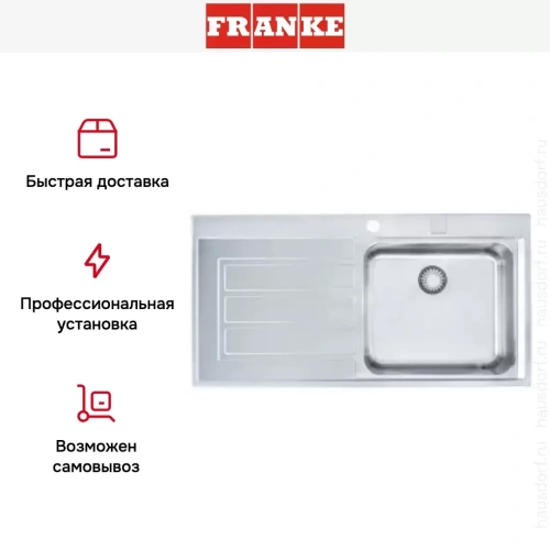 Мойка Franke EOX 211 крыло слева фото 6