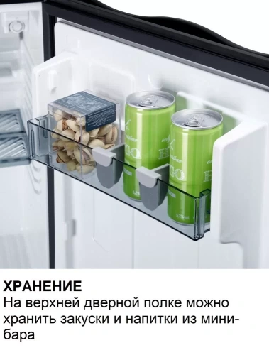 Минибар Dometic RH 131 LD фото 5