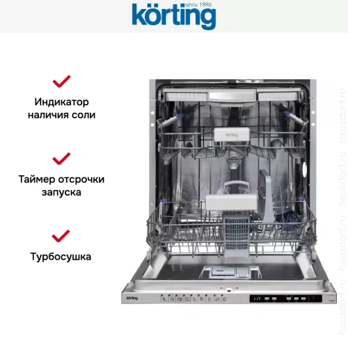 Встраиваемая посудомоечная машина Korting KDI 60898 I фото 8