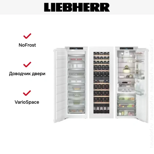 Встраиваемый холодильник Liebherr IXRFW 5156 Prime BioFresh NoFrost фото 6