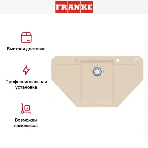 Мойка Franke MRG 612-E бежевый фото 6