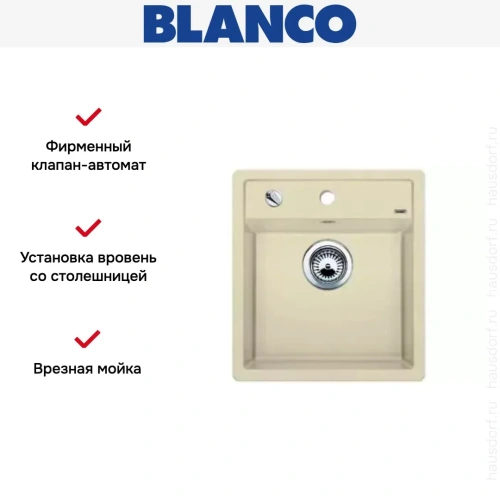 Мойка Blanco Dalago 45-F жасмин фото 5