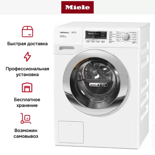 Стирально-сушильная машина Miele WTF130WPM фото 9