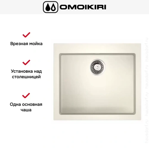 Мойка Omoikiri BOSEN 57 WH фото 4