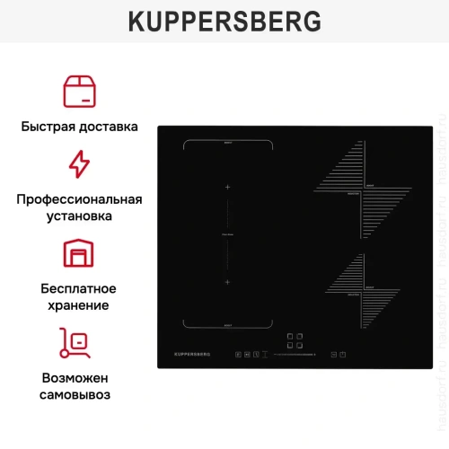 Варочная панель Kuppersberg ICS 614 фото 10