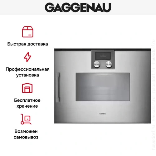 Духовой шкаф - пароварка Gaggenau BSP 250-111 фото 8
