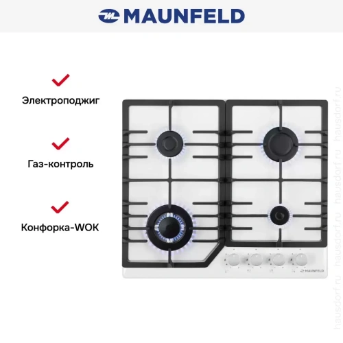 Газовая варочная панель MAUNFELD EGHE.64.43CW/G фото 21
