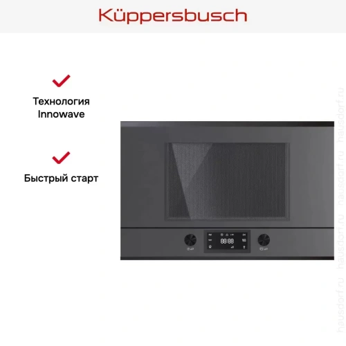 Встраиваемая микроволновая печь Kuppersbusch ML 6330.0 GPH 2 Black Chrome фото 6