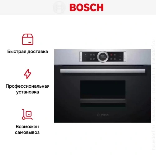 Пароварка Bosch CDG 634AS0 фото 6