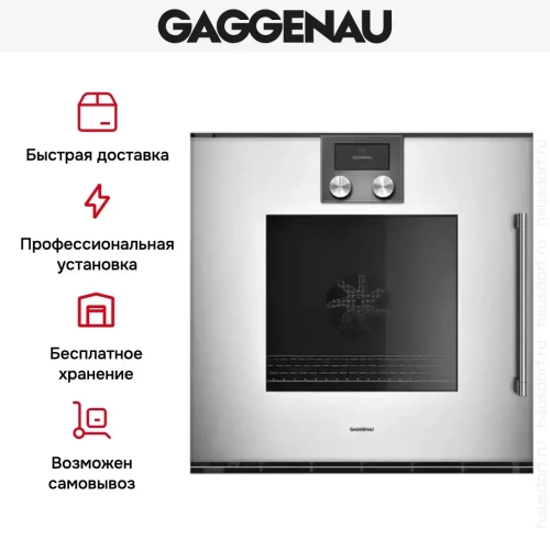 Духовой шкаф Gaggenau BOP 221-132 фото 4