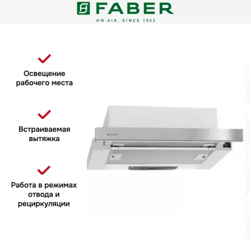 Встраиваемая вытяжка Faber FLOX IX A50 фото 2