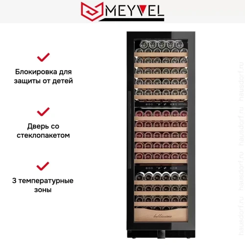 Встраиваемый винный шкаф Meyvel MV154PRO-KBT3 фото 23