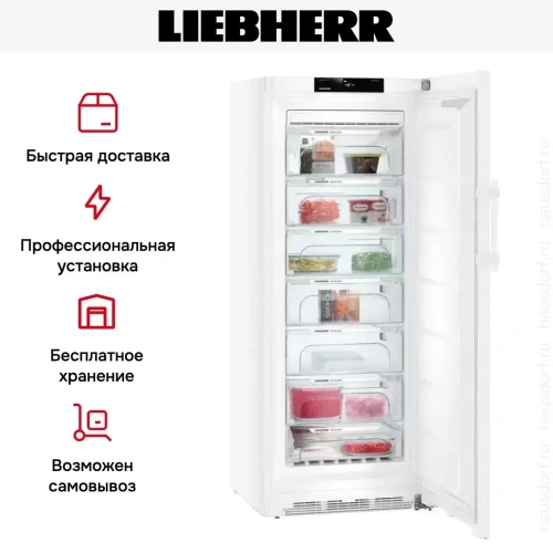 Морозильник Liebherr GN 4635 Comfort NoFrost фото 15
