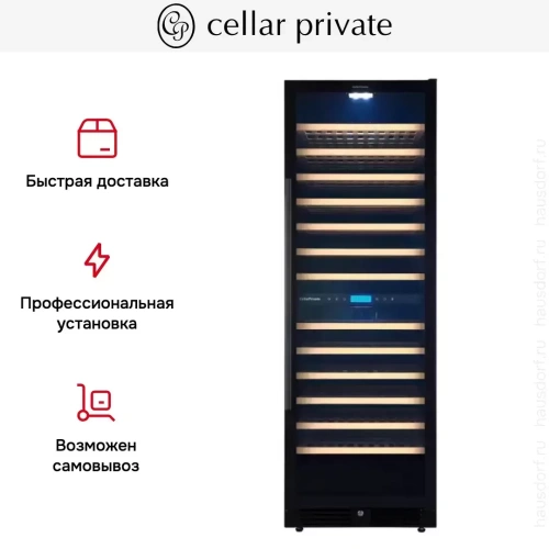 Встраиваемый винный шкаф CellarPrivate CP165-2TB фото 14