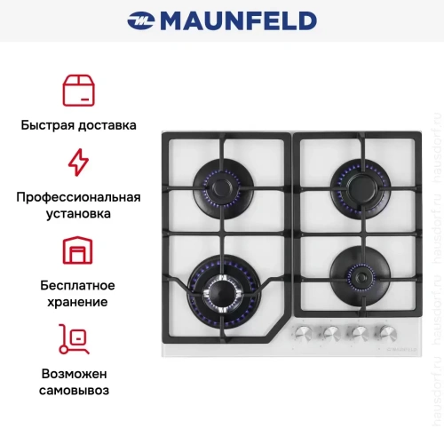 Газовая варочная панель MAUNFELD EGHG.64.43CW\G фото 22