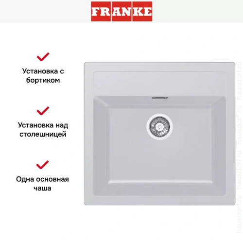 Мойка Franke Sirius SID 610 Белый фото 2
