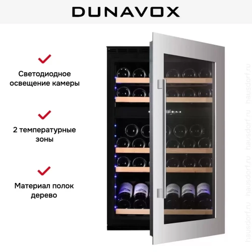 Винный шкаф Dunavox DAVS-49.116DSS фото 6
