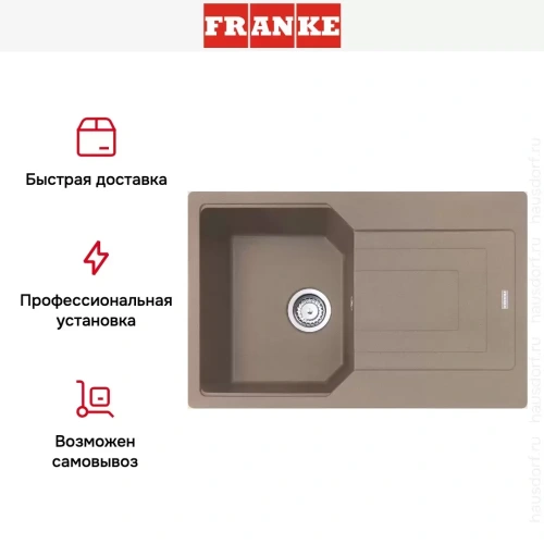 Мойка Franke Urban UBG 611-78 Миндаль фото 7