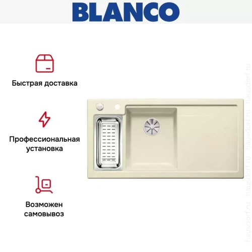 Мойка Blanco AXON II 6 S (чаша слева) керамика клапан-автомат InFino® жасмин фото 7