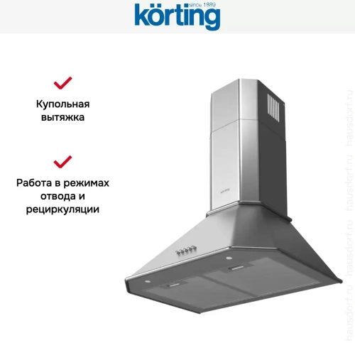 Купольная вытяжка Korting KHC 6839 X фото 5