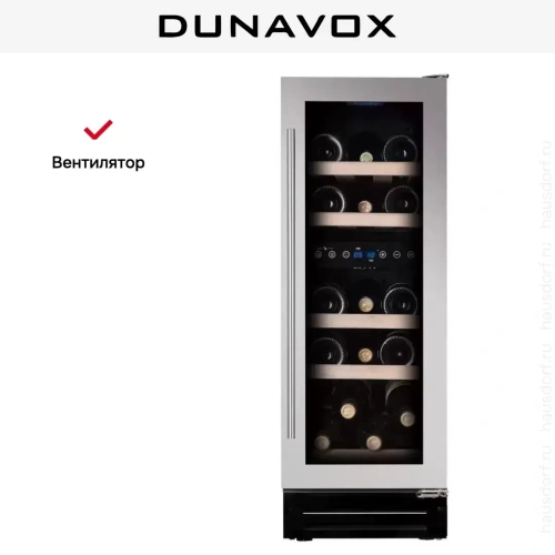 Винный шкаф Dunavox DAUF-17.58DSS фото 8