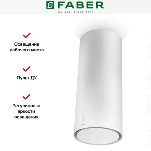 Вытяжка Faber CYLINDRA ISOLA PLUS WH GLOSS A37 фото 7