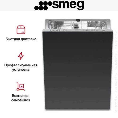 Встраиваемая посудомоечная машина Smeg STA4523 фото 14
