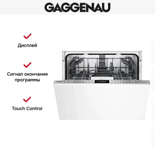 Встраиваемая посудомоечная машина Gaggenau DF270160 фото 5