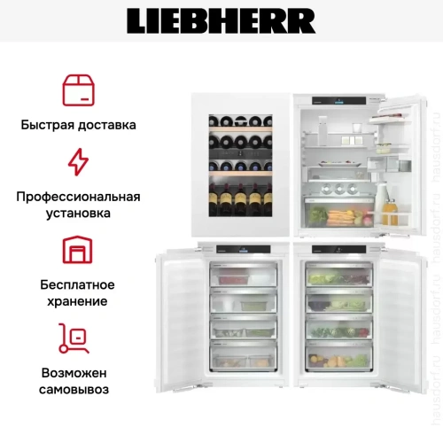 Встраиваемый холодильник Liebherr IXRFWB 3966 фото 6