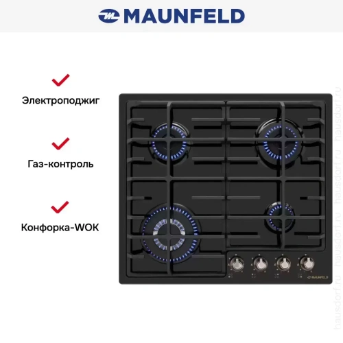 Газовая варочная панель MAUNFELD EGHE.64.63CB.R/G фото 6
