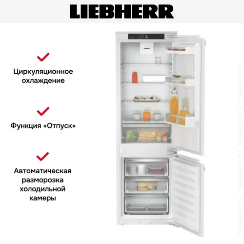 Встраиваемый холодильник Liebherr ICNe 5103 Pure NoFrost фото 8