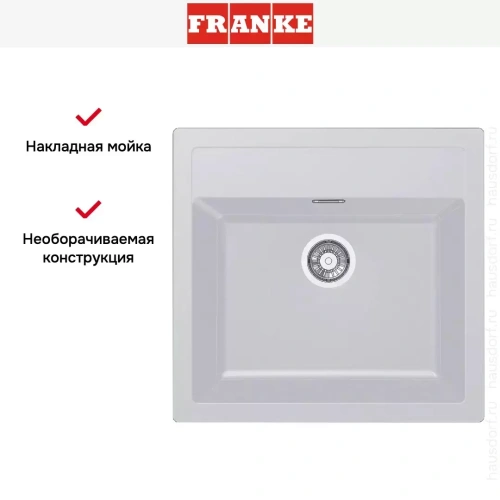 Мойка Franke Sirius SID 610 Белый фото 3